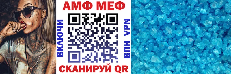 АМФ VHQ  Хотьково 