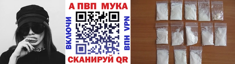 купить наркоту  blacksprut ССЫЛКА  Альфа ПВП VHQ  Хотьково 