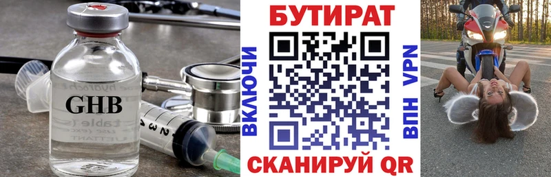 купить наркотик  Хотьково  БУТИРАТ оксана 