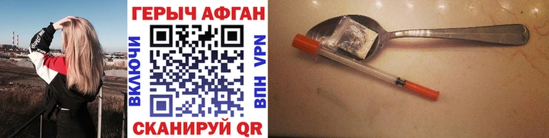 Героин Heroin MEGA ONION Хотьково